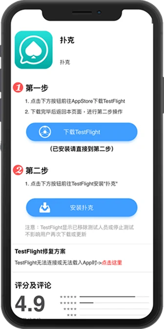 WePoker 移动 APP 下载界面示意